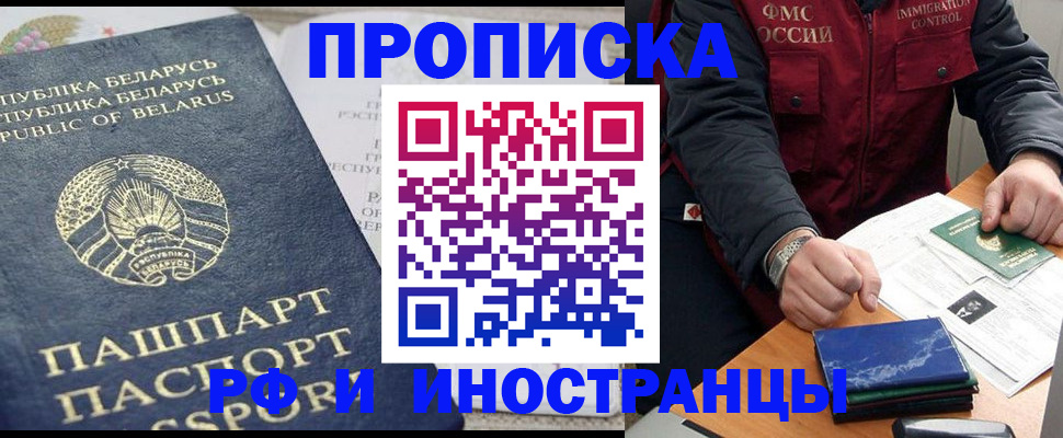 прописка 2025 в Звенигово
