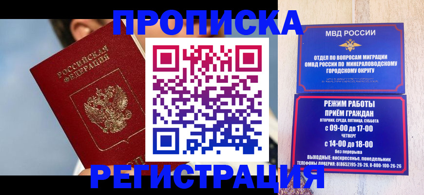 временная регистрация недорого в Звенигово