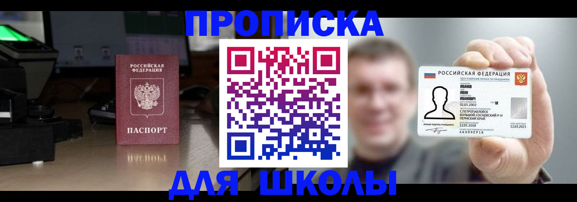 прописка гарантия в Звенигово