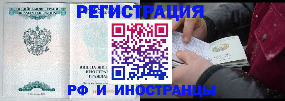 временная регистрация 2025 в Звенигово